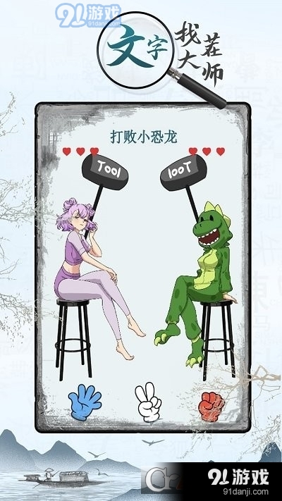 文字找茬大师免广告最新版