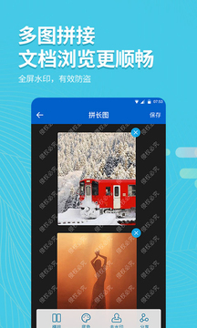 拍照取字大师(全面图片中文字提取工具)V1.6 安卓手机版