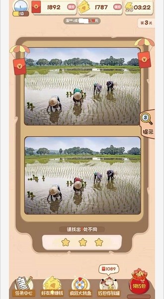 找茬小天才赚钱版2022