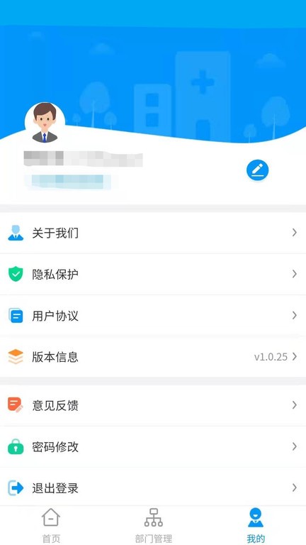 云享药房app
