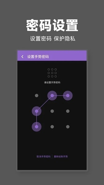 隐私私人播放器