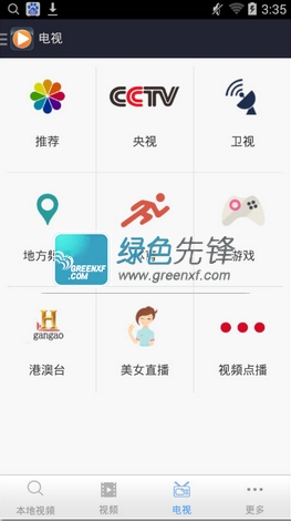 手机万能播放器安卓版(免费看片APP)V2.0.5 正式版