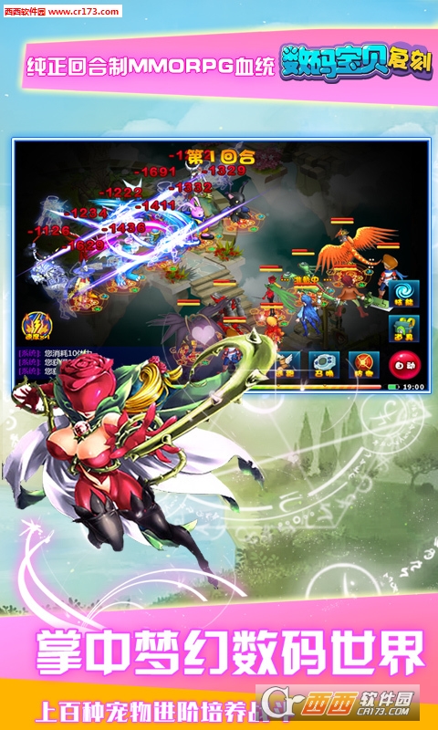 数码宝贝复刻测试版