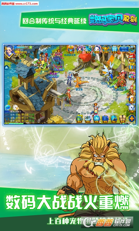 数码宝贝复刻测试版