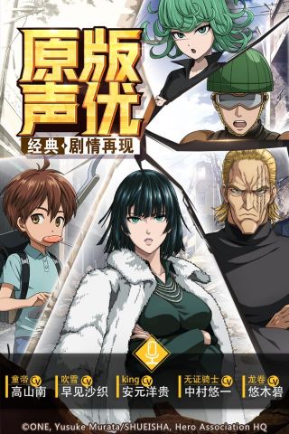 一拳超人:最强之男