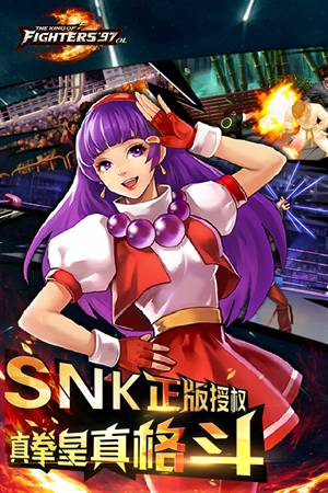 拳皇97暴走对战版V4.3.2 安卓修改版