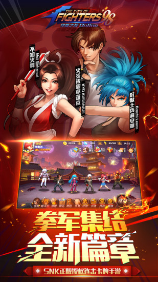 拳皇98终极之战-OL