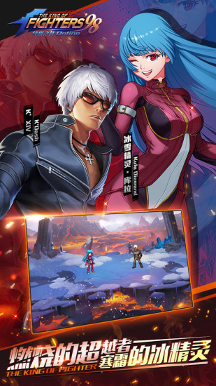 拳皇98终极之战-OL