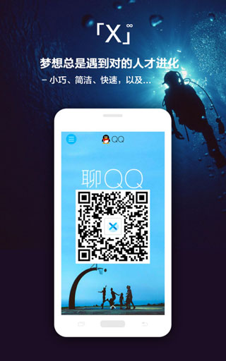 X浏览器v4.0.3