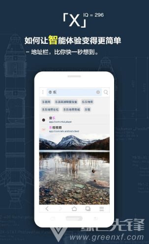 X浏览器(x浏览器看youtube)V3.3.6 安卓最新版