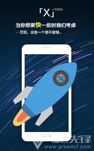 X浏览器(x浏览器看youtube)V3.3.6 安卓最新版