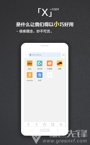 X浏览器(x浏览器看youtube)V3.3.6 安卓最新版