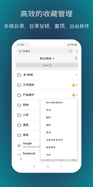 x浏览器v3.8.4