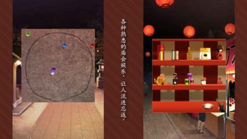 逃出庙会的那一天app