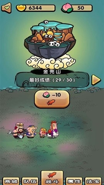 西游幻想爆笑取经路app