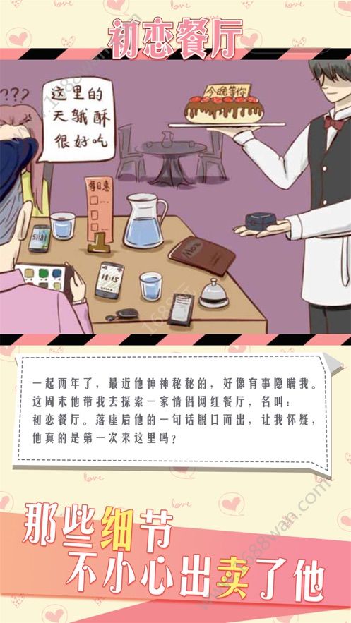 情侣的秘密游戏APP