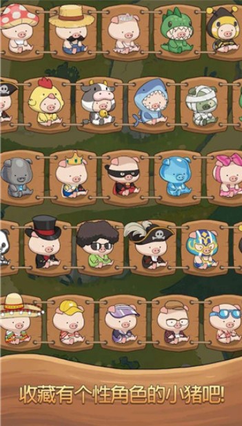 小猪找路大冒险2024