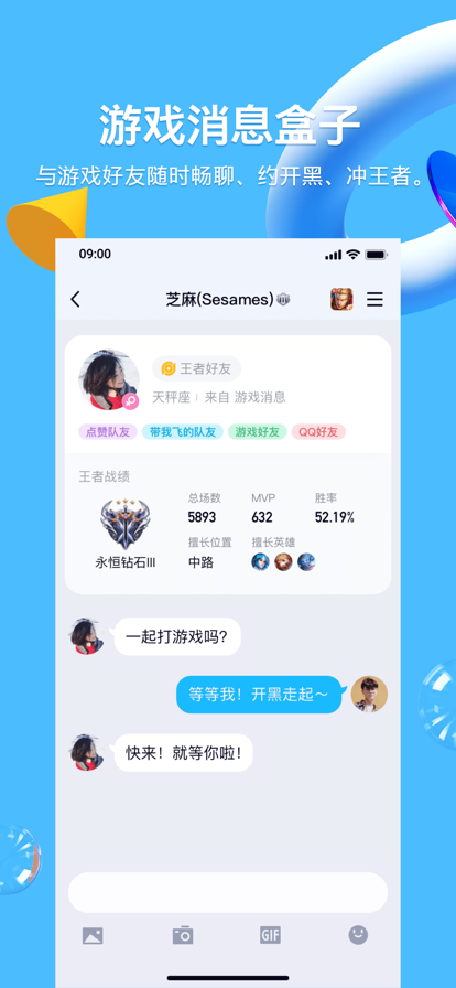 qq手机版8.9.13