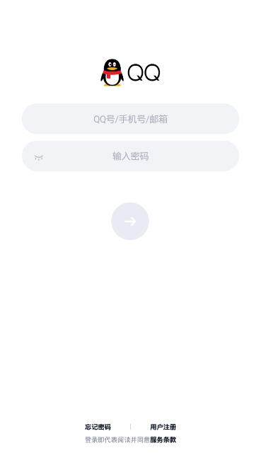 QQ极速版