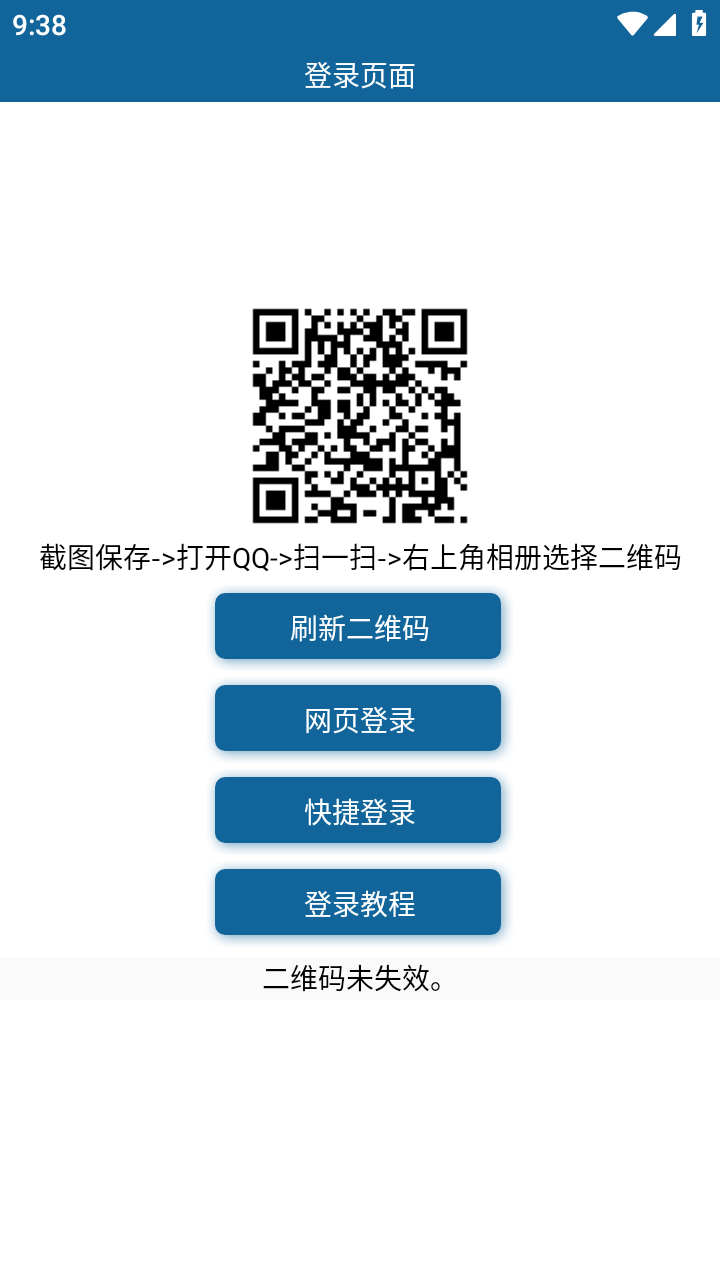 qq超会领取助手