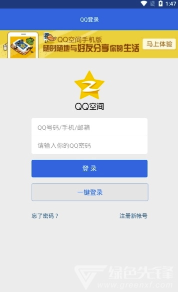 好友删除检测(QQ好友删除检测)V1.1 手机版