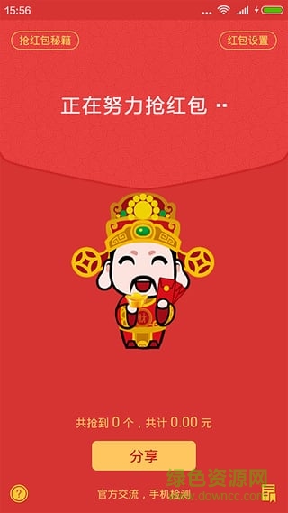 QQAR红包虎嗅尾数神器下载(qqAR红包尾数控制器)V1.1 手机中文版