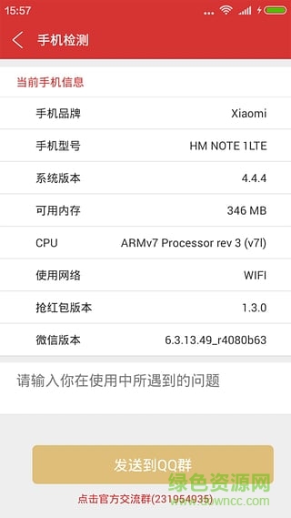 QQAR红包虎嗅尾数神器下载(qqAR红包尾数控制器)V1.1 手机中文版