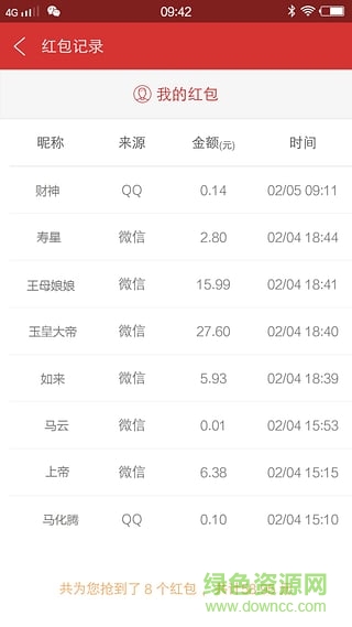 QQAR红包虎嗅尾数神器下载(qqAR红包尾数控制器)V1.1 手机中文版