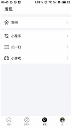 QQ极速版4.0版