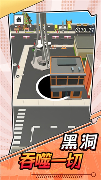 黑洞吞噬一切2024