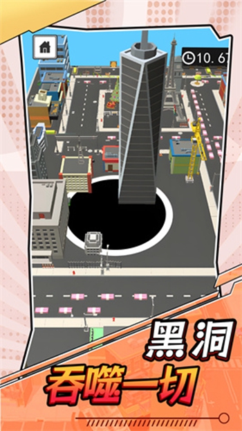 黑洞吞噬一切2024