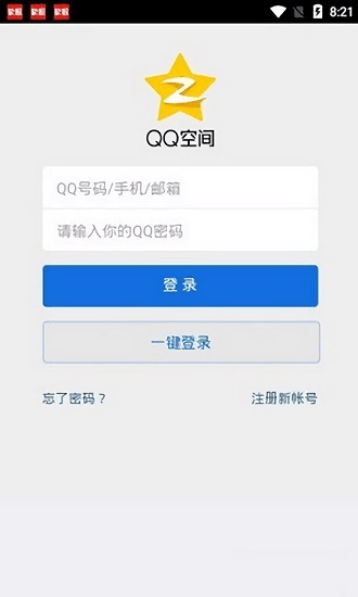 qq空间万能查看器2023版