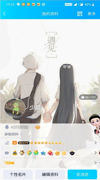 QQ满钻图片在线生成器