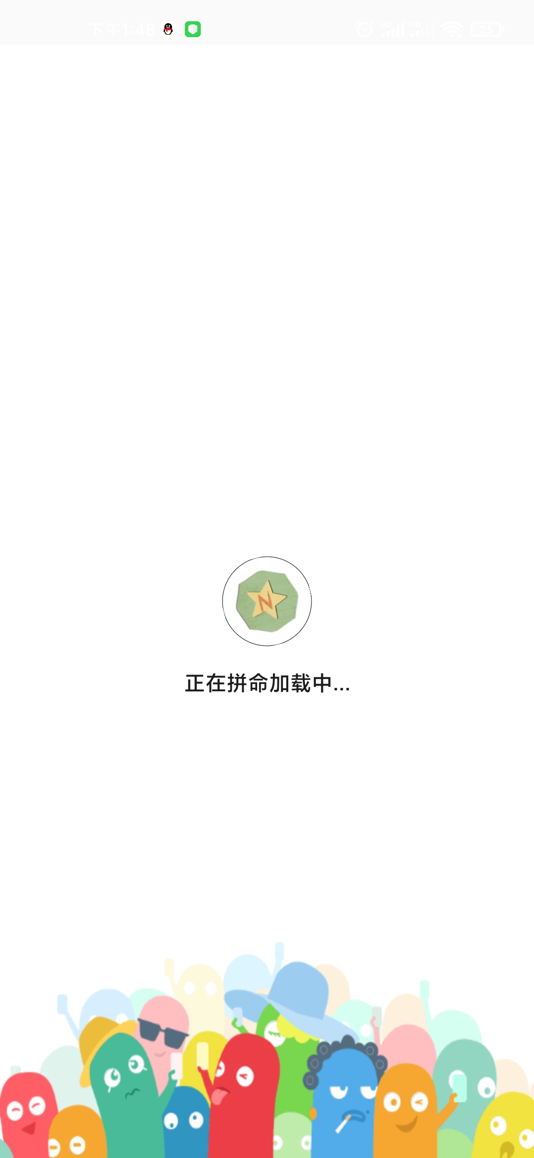 qq好友管理助手app