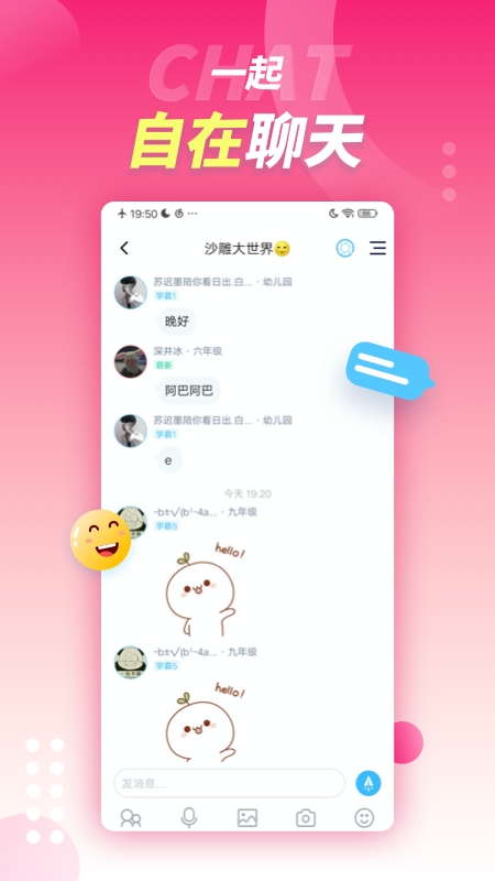 Youth学习聊天交友连麦