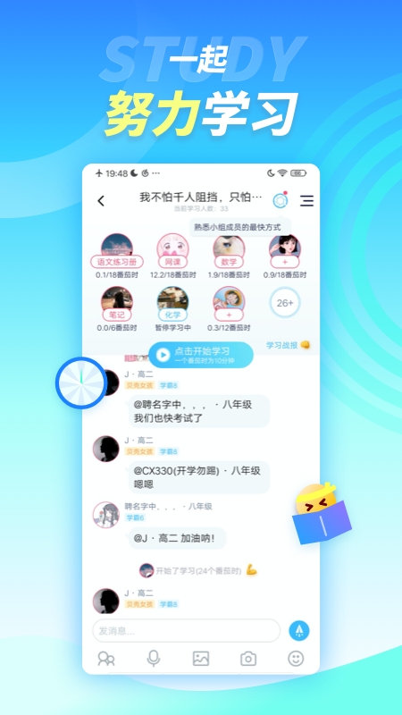 Youth学习聊天交友连麦