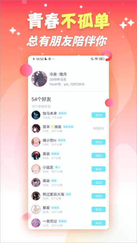 Youth学习聊天交友连麦