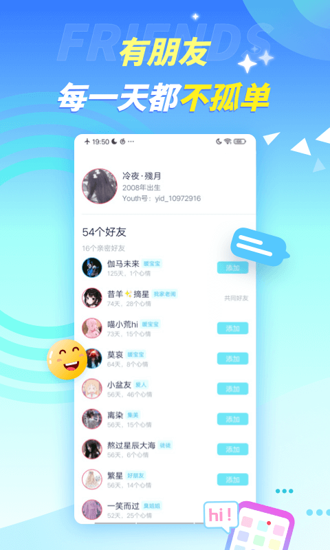 Youth学习交友