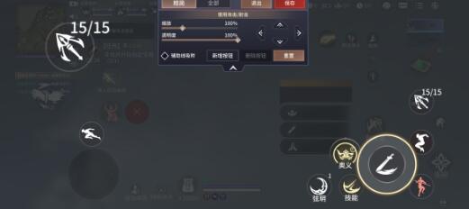 永劫无间手游键位分享一览