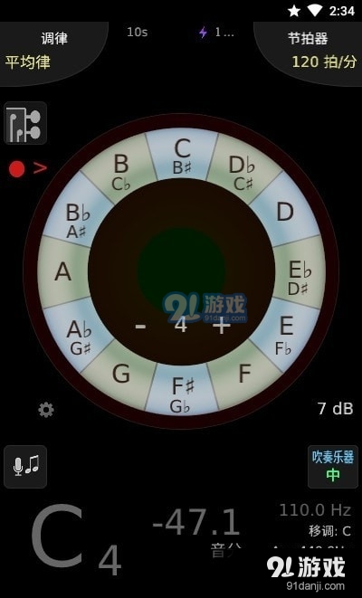 te调音大师安卓版