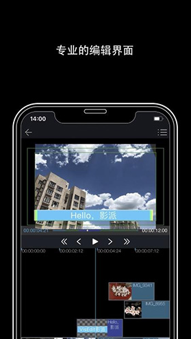 VisEdit(雷特VisEditPro视音频剪辑)V1.1.2 安卓手机版