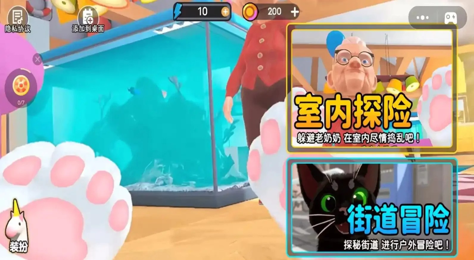 可爱猫咪模拟器