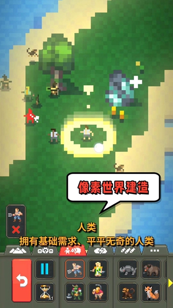 模拟世界起源app