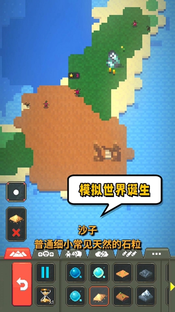 模拟世界起源app