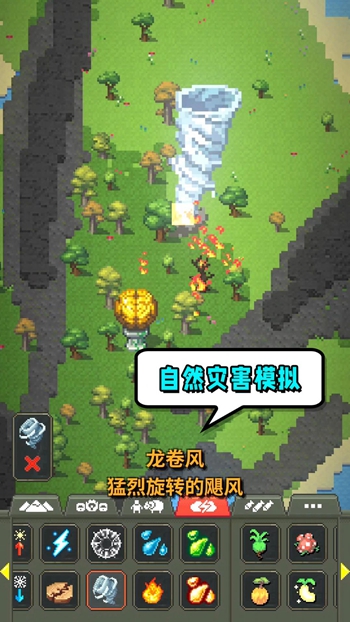 模拟世界起源app