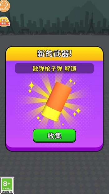 我火力贼强app