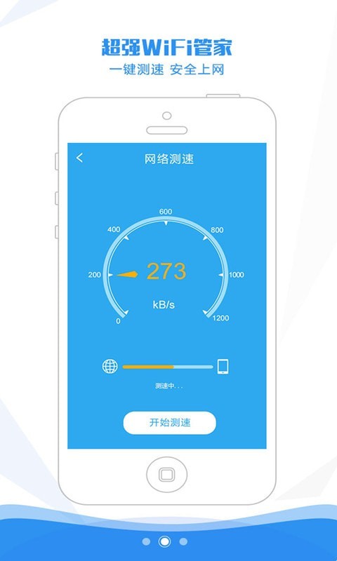 WiFi万能密码查看器
