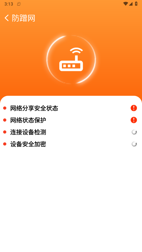 WiFi万能速链钥匙