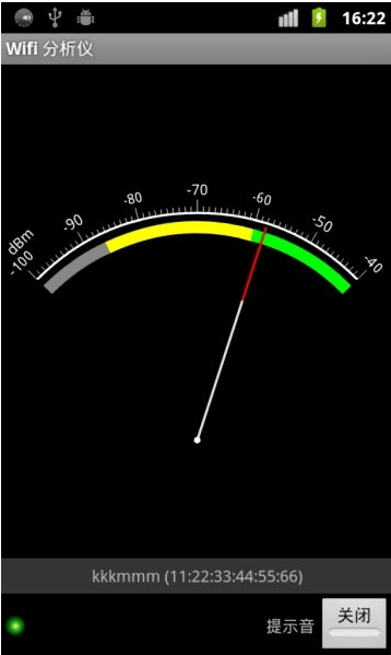 wifi分析仪安卓版