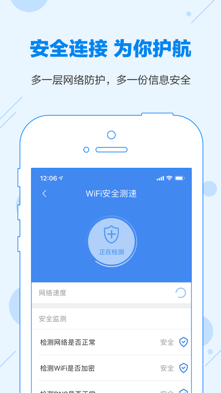WiFi共享大师手机版